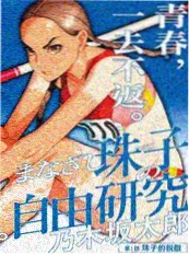 职场逆袭短剧逆袭吧打工人免费观看